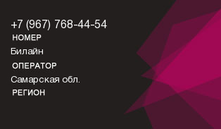 9677684454